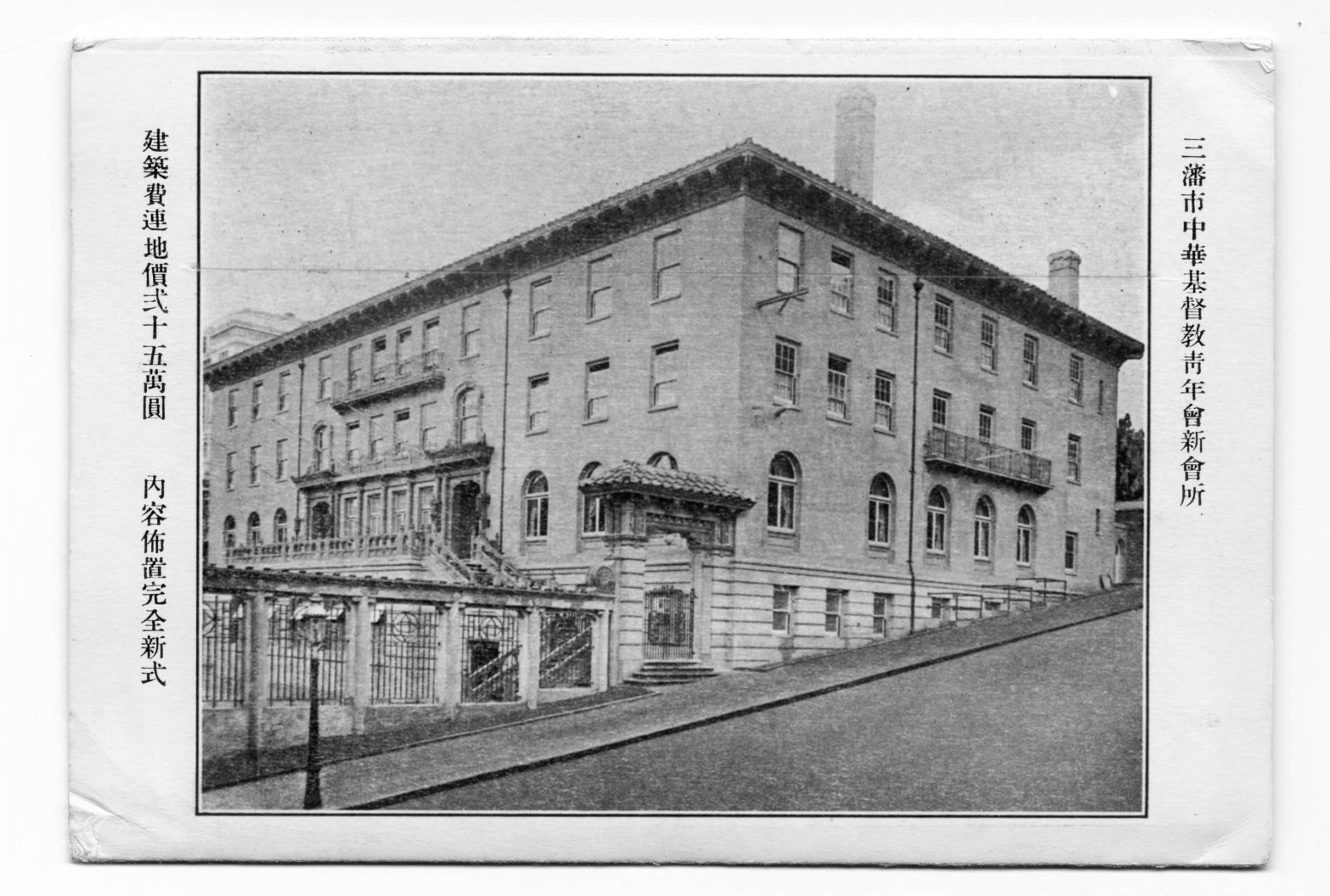 YMCA building in San Francisco 1875